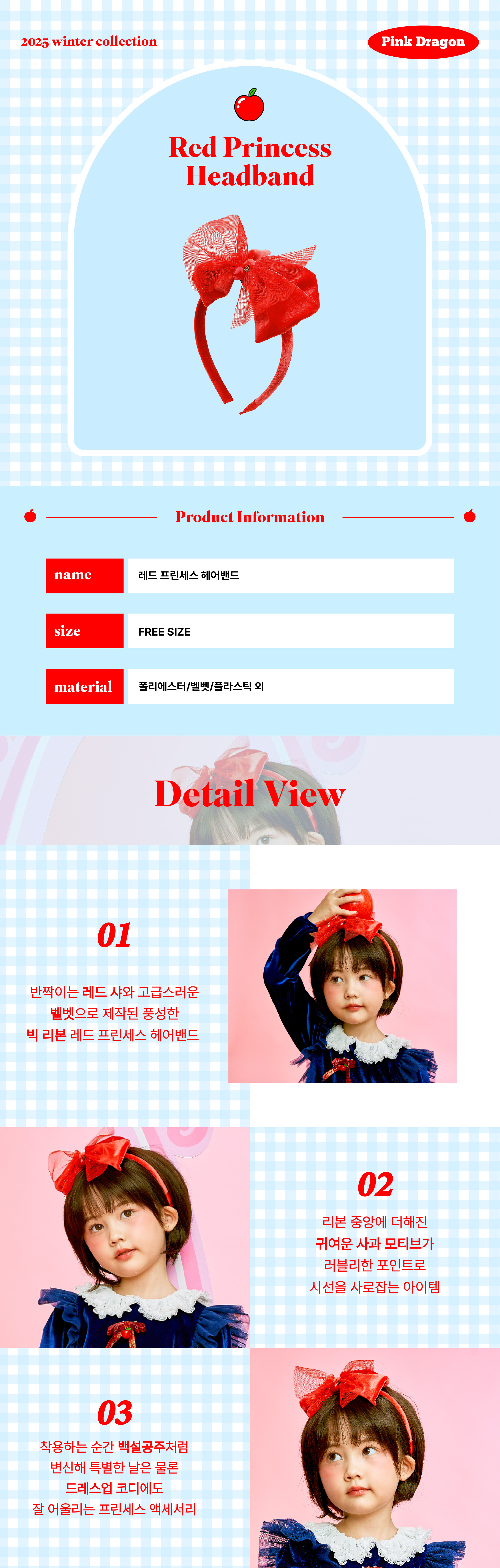 P55DG5031 레드 프린세스 헤어밴드 2.jpg